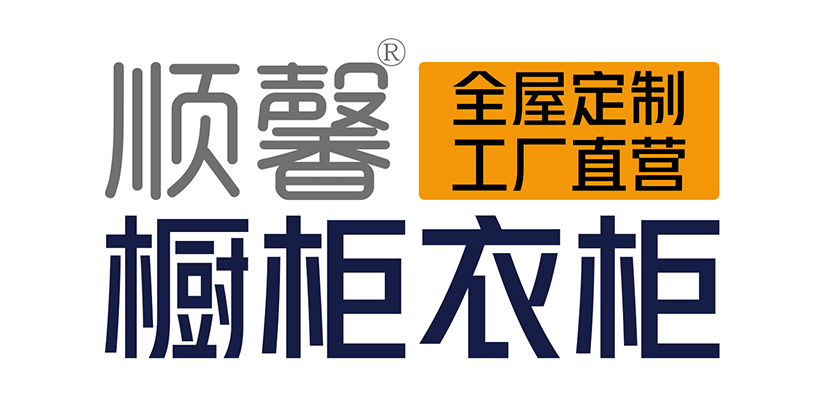 汕頭市順馨櫥柜有限公司,m.minnan88.com,汕頭衣柜,汕頭櫥柜,汕頭全屋定制,汕頭烤漆門(mén)板,汕頭整體衣柜,汕頭整體櫥柜,汕頭衣柜門(mén),汕頭櫥柜門(mén),汕頭沐浴房,汕頭浴室柜,汕頭鋁合金門(mén)窗,汕頭不銹鋼門(mén),汕頭護(hù)墻板,汕頭順馨櫥柜,汕頭順馨全屋定制,汕頭全屋定制家居
